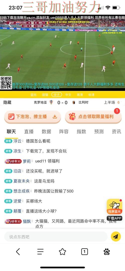 世界杯投注平台推荐报告:直播入口+直播与实际体验总结 - 世界杯直播 世界杯投注平台推荐报告:直播入口+直播与实际体验总结 - 世界杯直播