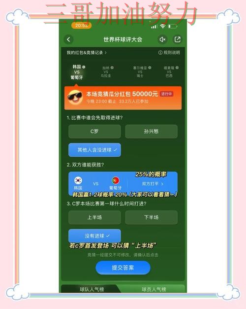世界杯竞猜入口是否安全别乱选,最新盘点给你答案(世界杯官方信息) 世界杯竞猜入口是否安全别乱选,最新盘点给你答案(世界杯官方信息)